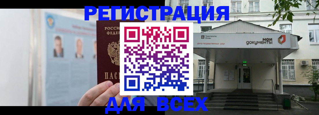 прописка законно в Петрозаводске