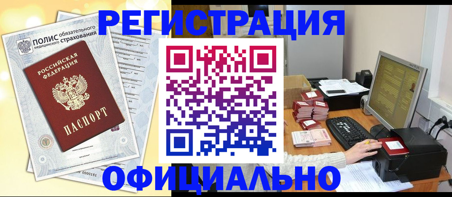 временная регистрация адрес в Петрозаводске