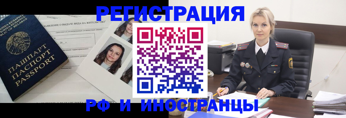 прописка паспорт в Петрозаводске