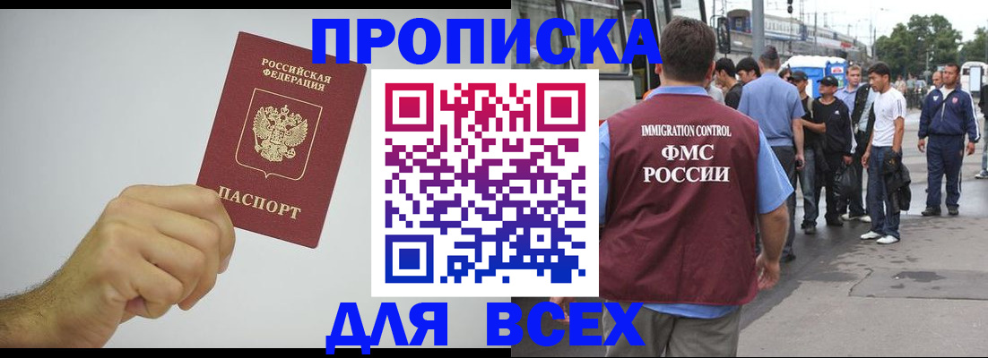 временная регистрация для школы в Петрозаводске
