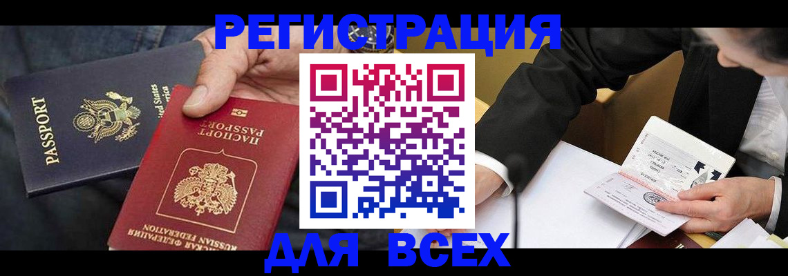 временная регистрация недорого в Петрозаводске