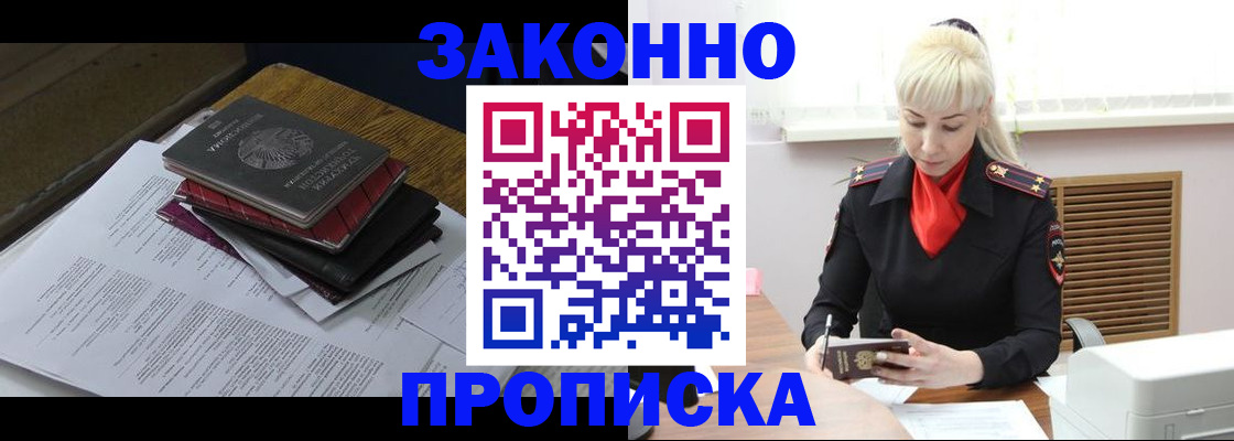 временная регистрация адрес в Петрозаводске