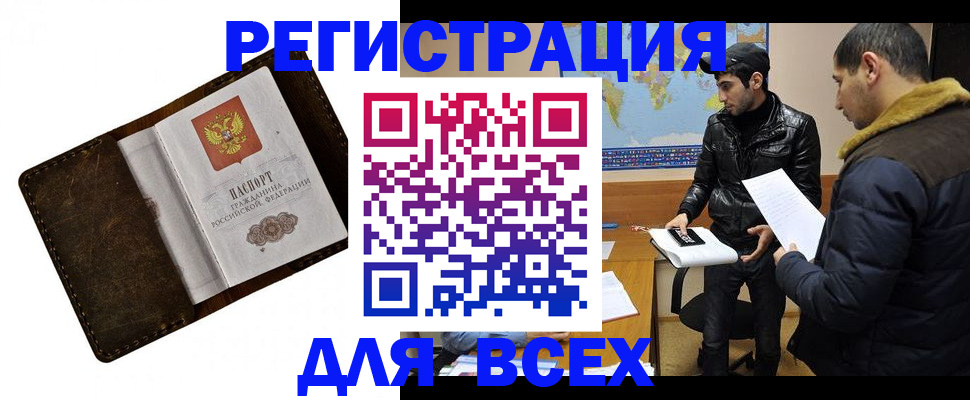 прописка паспорт в Петрозаводске