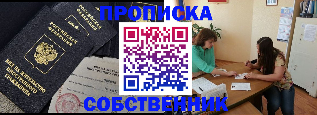 прописка для школы в Петрозаводске