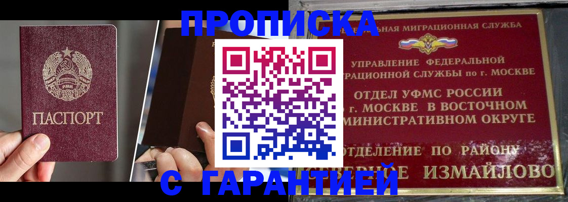 временная регистрация в квартире в Петрозаводске