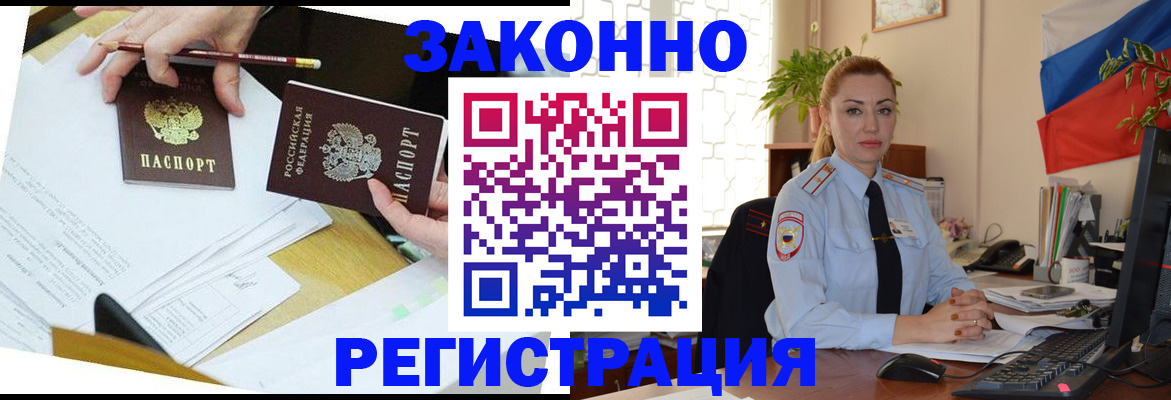 временная регистрация для школы в Петрозаводске