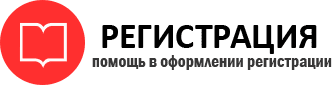 прописка в Петрозаводске id770120